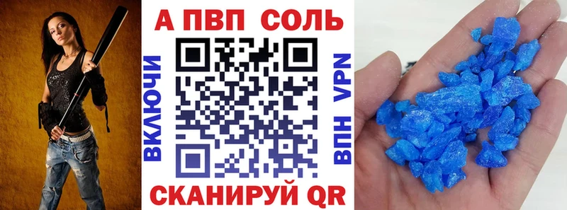 купить наркоту  Новосокольники  Alfa_PVP Соль 