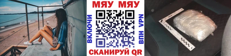 МЯУ-МЯУ mephedrone  Новосокольники 