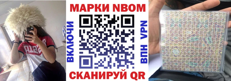 продажа наркотиков  Новосокольники  Марки 25I-NBOMe 1,8мг 